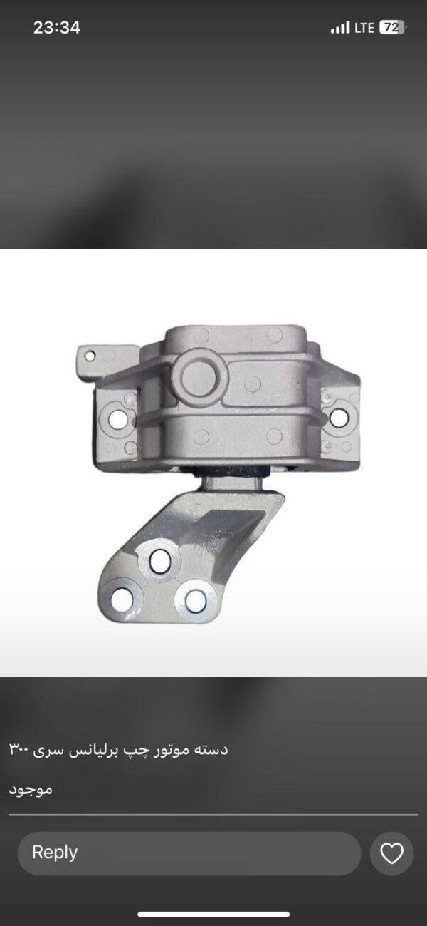 دسته موتور چپ برلیانس۳۰۰ - تصویر 1