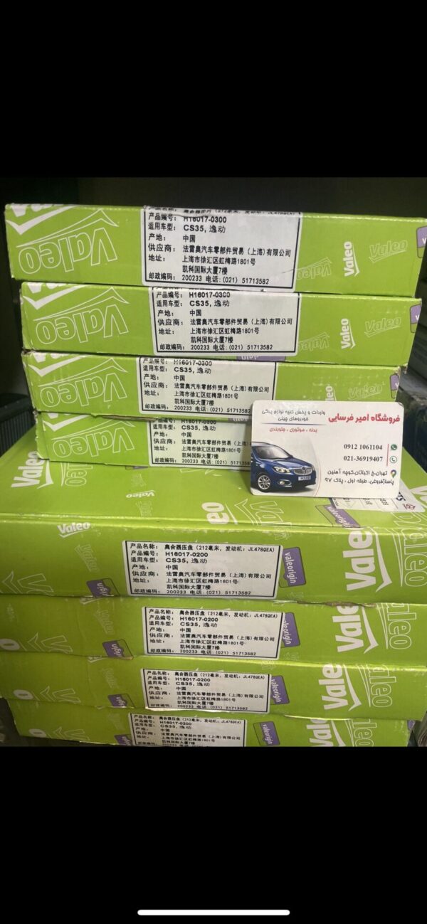 Screenshot دیسک و صفحه والئوچانگانCS35 - تصویر 1